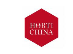 青島亞洲園藝及蔬果技術(shù)展覽會